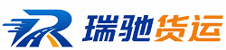 大埔县瑞驰｜附近回程货车调度｜工程机械爬梯车大件运输车调度